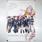 [ б/у ] постер с автографом Halo Pro Morning Musume. B2