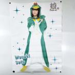 [ б/у ] постер Sato super . Halo Pro Morning Musume. B2