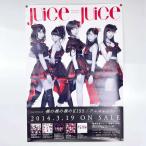 [ б/у ] постер с автографом Halo Pro Juice=Juice сок сок B2