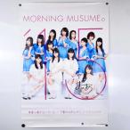 [ б/у ] постер с автографом Halo Pro Morning Musume. B2