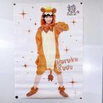 [ б/у ] постер Kudo . Halo Pro Morning Musume. B2