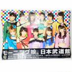 [ б/у ] постер Halo Pro Morning Musume. B1