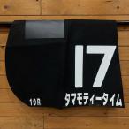 【中古】タマモティータイム 10R 17