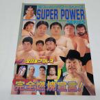 [ б/у ] все Япония Professional Wrestling '92 super энергия серии * штамп есть билет половина талон есть 