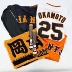 [ б/у ][6 позиций комплект ] Mizuno Yomiuri Giants . человек форма #25 Okamoto мир подлинный размер O мегафон вентилятор Club сумка полотенце 