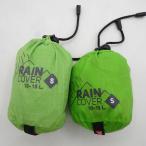 [ б/у ][2 позиций комплект ] Millet RAINCOVER дождевик 10-15L S MILLET