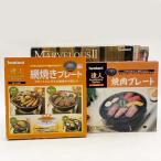 【中古】イワタニ カセットフー マーベラスII CB-MVS-2 IWATANI 焼肉プレート＆網焼きプレート付