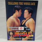 [ б/у ]UWF Inter National 1996.08.17 бог . лампочка место takada .. дешево сырой . 2 Sakura двор мир . высота гора .. небо дракон источник один . Professional Wrestling проспект 