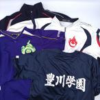 【中古】[4点セット] 愛知県 豊川高校