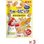 ちゅーるビッツ まぐろ・ささみバラエティ15袋入り いなば ペットフード ペット まとめ買い