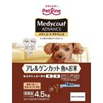 メディコートアドバンスアレルゲンカ...