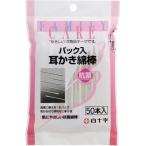 白十字 ＦＣパック入耳かき綿棒５０本