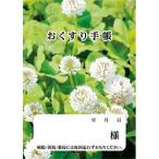  большой o-P. лекарство блокнот clover 40P 50 шт. 