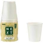 サンナップ 森林認証紙ペーパーカップ２０５ｍｌ　２０個