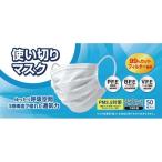 COCORO 使い切りマスクレギュラーサイズ50枚入り