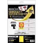 申込期間04月23日13時まで_ヒサゴ ラミラスター　プライスＰＯＰカード　角丸　イエロー_取寄商品