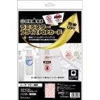 申込期間25年08月04日13時まで_ヒサゴ ラミラスター POPカード ハンガー ピンク_取寄商品