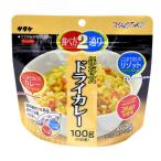サタケ マジックライス　保存食（ドライカレー・５０袋入）