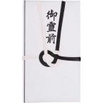 キングコーポレーション 香典袋　本折黒白７本　御霊前　中袋付　３０枚入