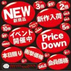 . включено период 25 год 12 месяц 09 день 13 часов до _P*O*P Pro daktsu украшение наклейка меню 6450_ посылать за товар 