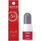 申込期間26年07月31日13時まで_カシオ ポムリエ専用　インク　レッド　ＳＴＱ−５ＰＲＤ_取寄商品