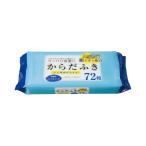 薦田紙工業 大人用ぬれタオルからだふき　７２枚×２０