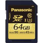 パナソニック ＳＤＸＣカード　ＵＨＳ−Ｉ対応　６４ＧＢ