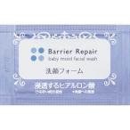 ショッピング洗顔 申込期間25年12月09日13時まで_マンダム バリアリペア　洗顔フォーム　パウチ５００個入_取寄商品