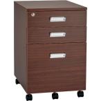 カウネット モルトデスク　３段ワゴン　ダークブラウン