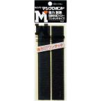 伸和 マジクロボンド（ＡＢ面セットパック品）ブラック