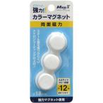  кружка X двусторонний мощный цвет магнит диаметр 18mm белый 3 штук 