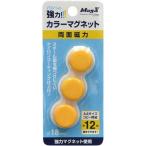  кружка X двусторонний мощный цвет магнит диаметр 18mm желтый 3 штук 