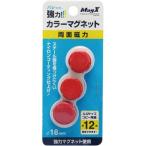  кружка X двусторонний мощный цвет магнит диаметр 18mm красный 3 штук 