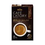 味の素ＡＧＦ ブレンディカフェラトリー濃厚ビターカフェラテ８本
