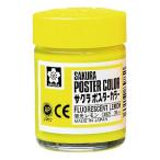 . включено период 25 год 12 месяц 09 день 13 часов до _ Sakura kre Pas Poster Сolor 30ml флуоресценция лимон ×5_ посылать за товар 