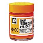 . включено период 25 год 12 месяц 09 день 13 часов до _ Sakura kre Pas Poster Сolor 30ml флуоресценция orange ×5_ посылать за товар 