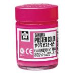 . включено период 25 год 12 месяц 09 день 13 часов до _ Sakura kre Pas Poster Сolor 30ml флуоресценция розовый ×5_ посылать за товар 