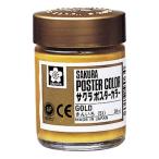 . включено период 25 год 12 месяц 09 день 13 часов до _ Sakura kre Pas Poster Сolor 30ml золотой цвет ×5_ посылать за товар 