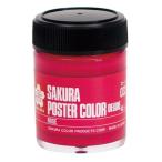. включено период 25 год 12 месяц 09 день 13 часов до _ Sakura kre Pas Poster Сolor 45ml rose ×5_ посылать за товар 