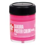 . включено период 25 год 12 месяц 09 день 13 часов до _ Sakura kre Pas Poster Сolor 45ml розовый ×5_ посылать за товар 