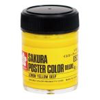 . включено период 25 год 12 месяц 09 день 13 часов до _ Sakura kre Pas Poster Сolor 45ml лимон желтый глубокий ×5_ посылать за товар 