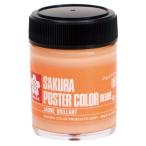 . включено период 25 год 12 месяц 09 день 13 часов до _ Sakura kre Pas Poster Сolor 45ml John b Lien ×5_ посылать за товар 