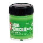 . включено период 25 год 12 месяц 09 день 13 часов до _ Sakura kre Pas Poster Сolor 45ml светло-зеленый No1×5_ посылать за товар 