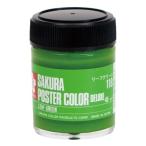 . включено период 25 год 12 месяц 09 день 13 часов до _ Sakura kre Pas Poster Сolor 45ml leaf зеленый ×5_ посылать за товар 