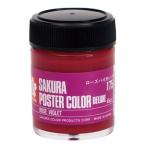 . включено период 25 год 12 месяц 09 день 13 часов до _ Sakura kre Pas Poster Сolor 45ml rose violet ×5_ посылать за товар 