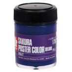 . включено период 25 год 12 месяц 09 день 13 часов до _ Sakura kre Pas Poster Сolor 45ml violet ×5_ посылать за товар 