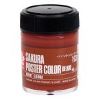 . включено период 25 год 12 месяц 09 день 13 часов до _ Sakura kre Pas Poster Сolor 45ml балка ntoshenna-×5_ посылать за товар 