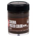 . включено период 25 год 12 месяц 09 день 13 часов до _ Sakura kre Pas Poster Сolor 45ml sepia ×5_ посылать за товар 