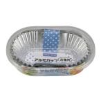 申込期間26年07月30日13時まで_大和物産 ＳＣアルミカップ 小判 小 ６６枚_取寄商品