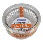 SCアルミカップ 9号 108枚